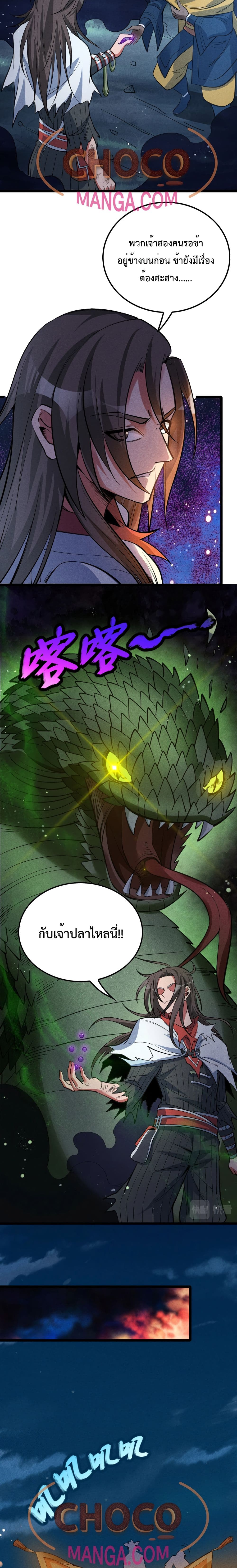 I just want to make Alchemy And Become A God 5-5