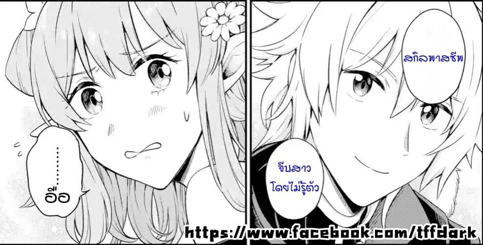 Last Boss, Yamete Mita: Shujinkou ni Taosareta Furi Shite Jiyuu ni Ikite Mita 2-2