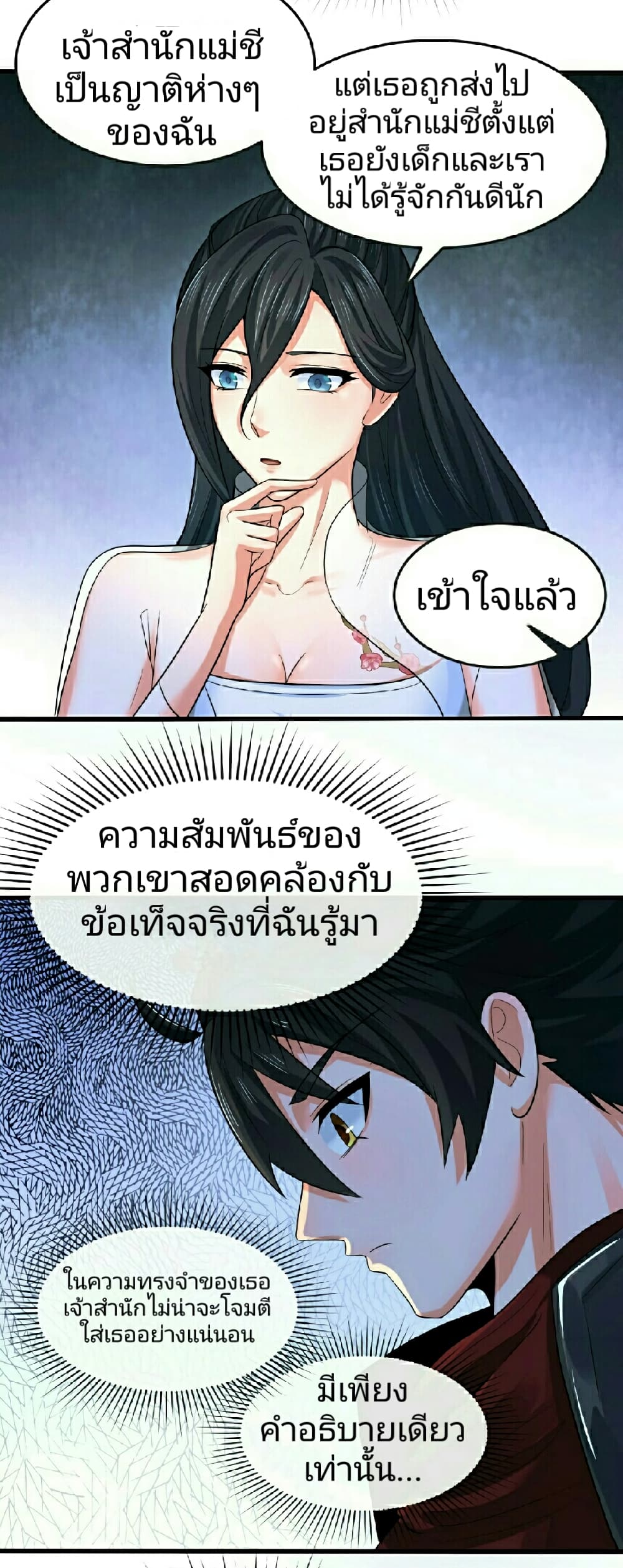 The Age of Ghost Spirits 62-62