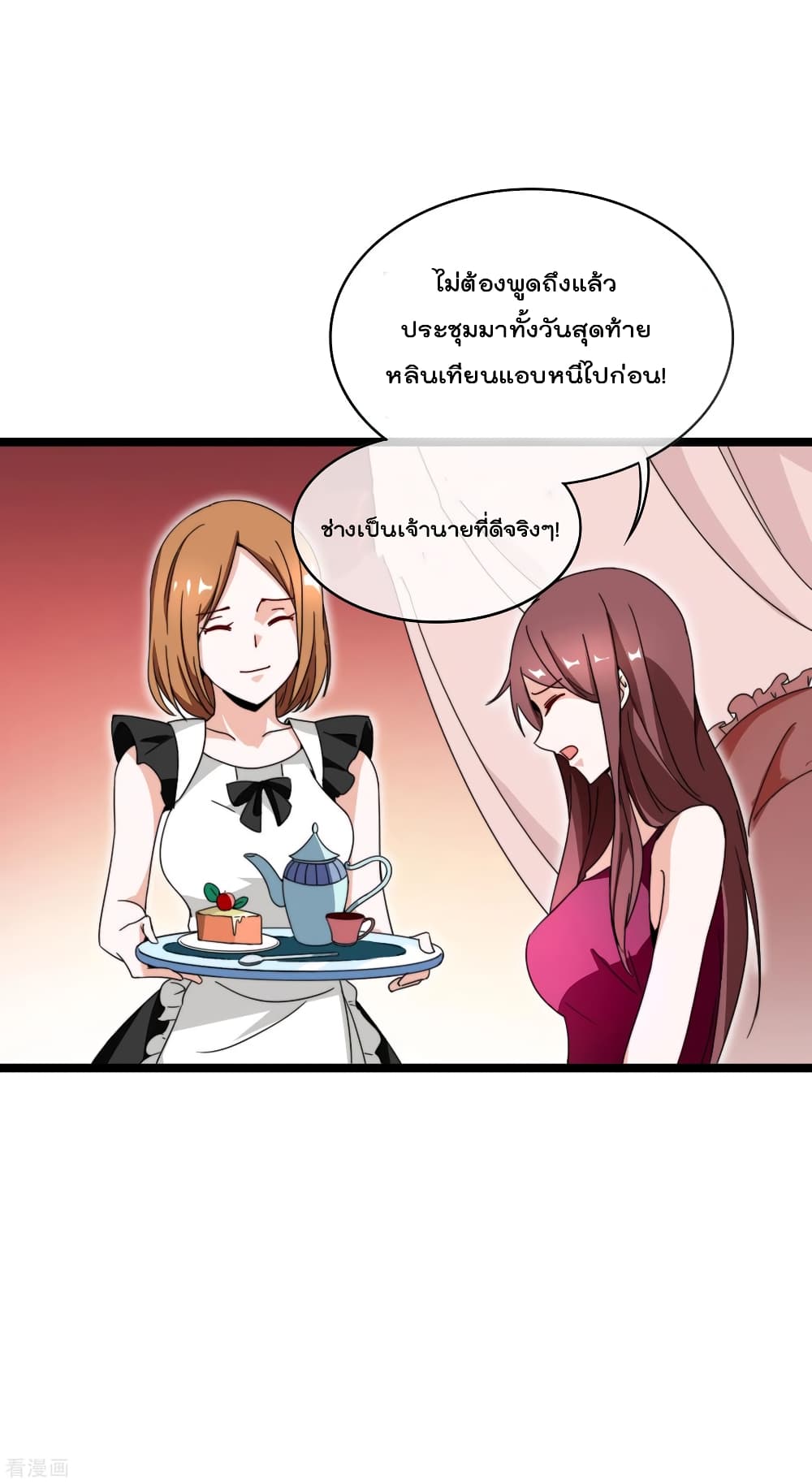 I am The Richest  in The World ข้านี่แหละจะรวยที่สุดในโลก! 144-144
