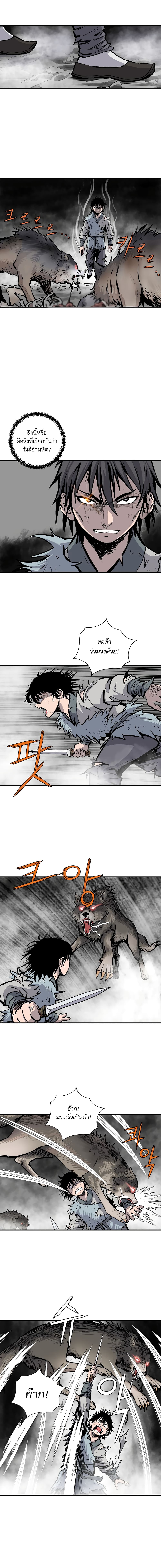 Bowblade Spirit เกาทัณฑ์สะท้านภพ 5-5