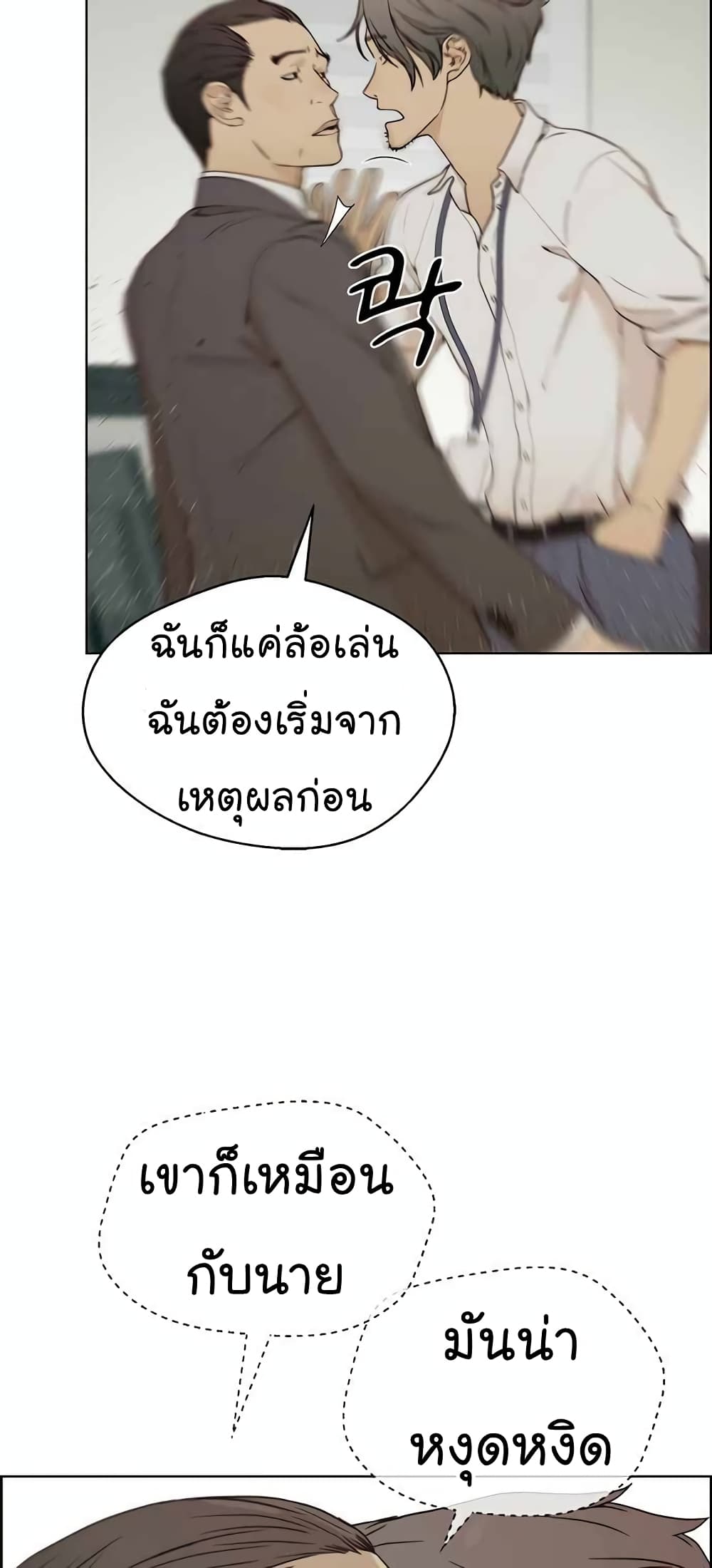 Real Man 67-67