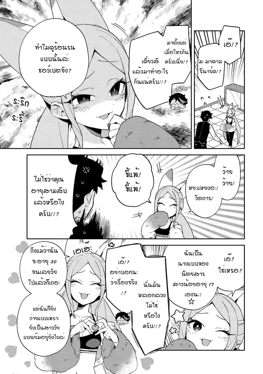 Marie-sama wo Wakarasetai! ท่านมาริเอะคงต้องโดนสั่งสอนหน่อยแล้ว! 13-กระผมต้องการสอนบทเรียนให้คุณแม่ของคุณหนู
