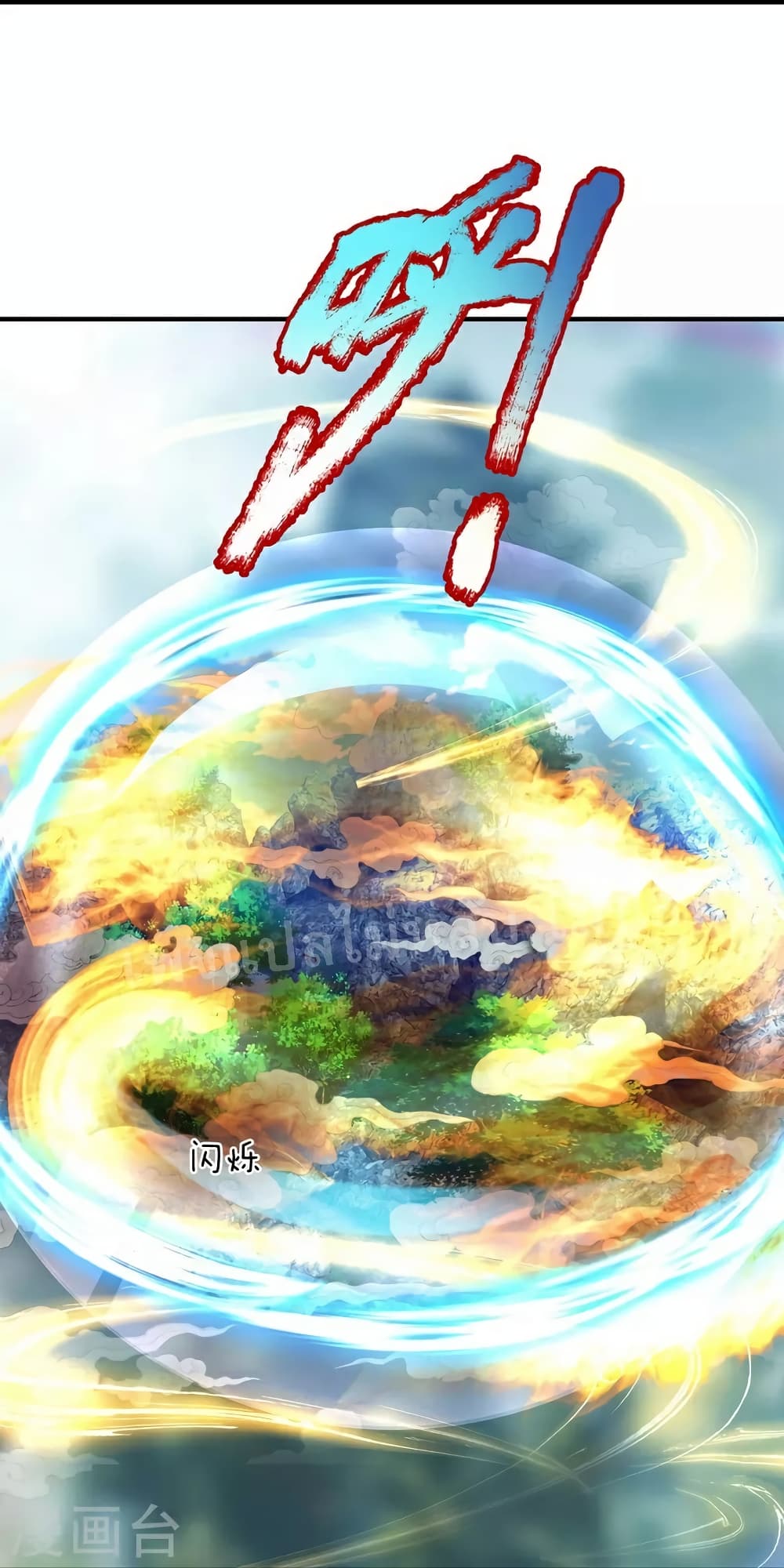 Ultimate Demon King System สุดยอดระบบเจ้าราชันย์ปีศาจ 94-94