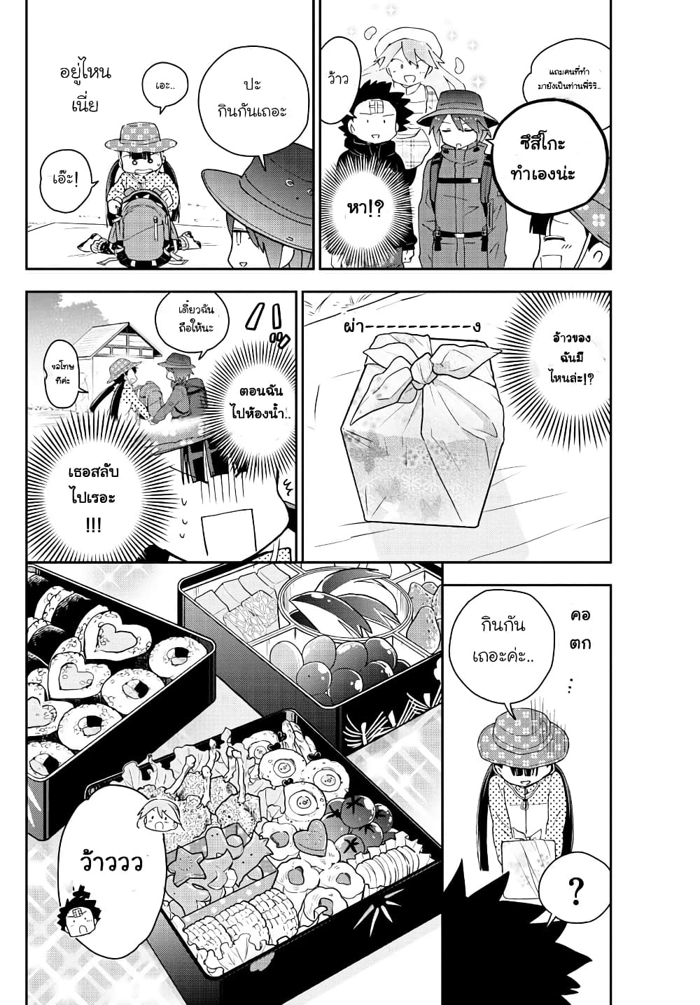 Hatsukoi Zombie 95-เด็กสาวผู้รักในการปีนเขา