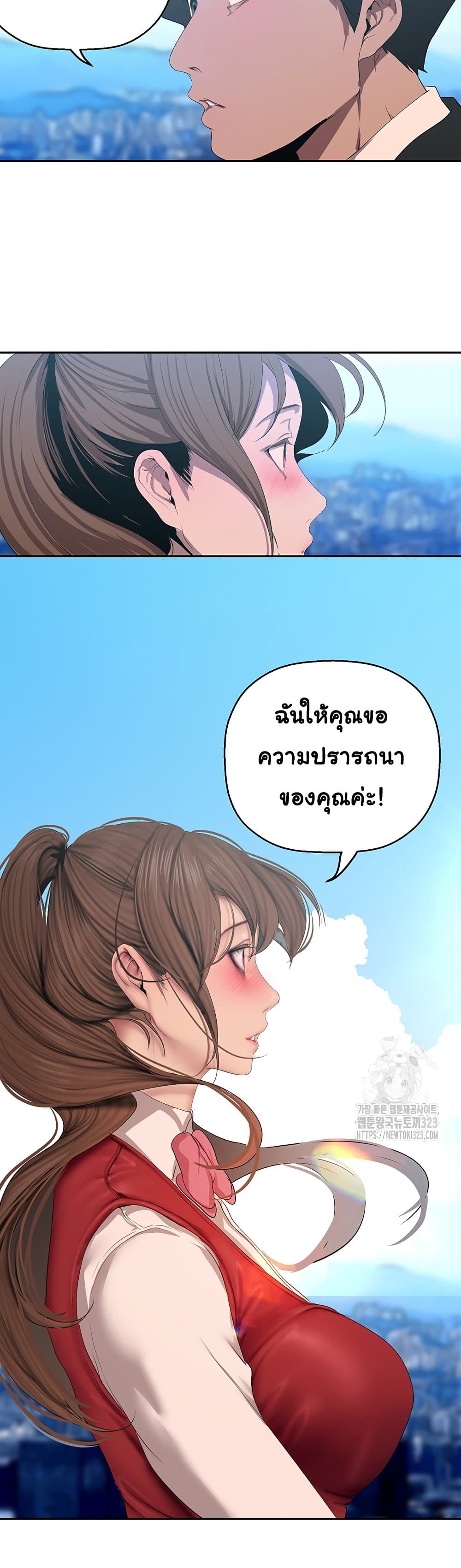 A Wonderful New World 223-223