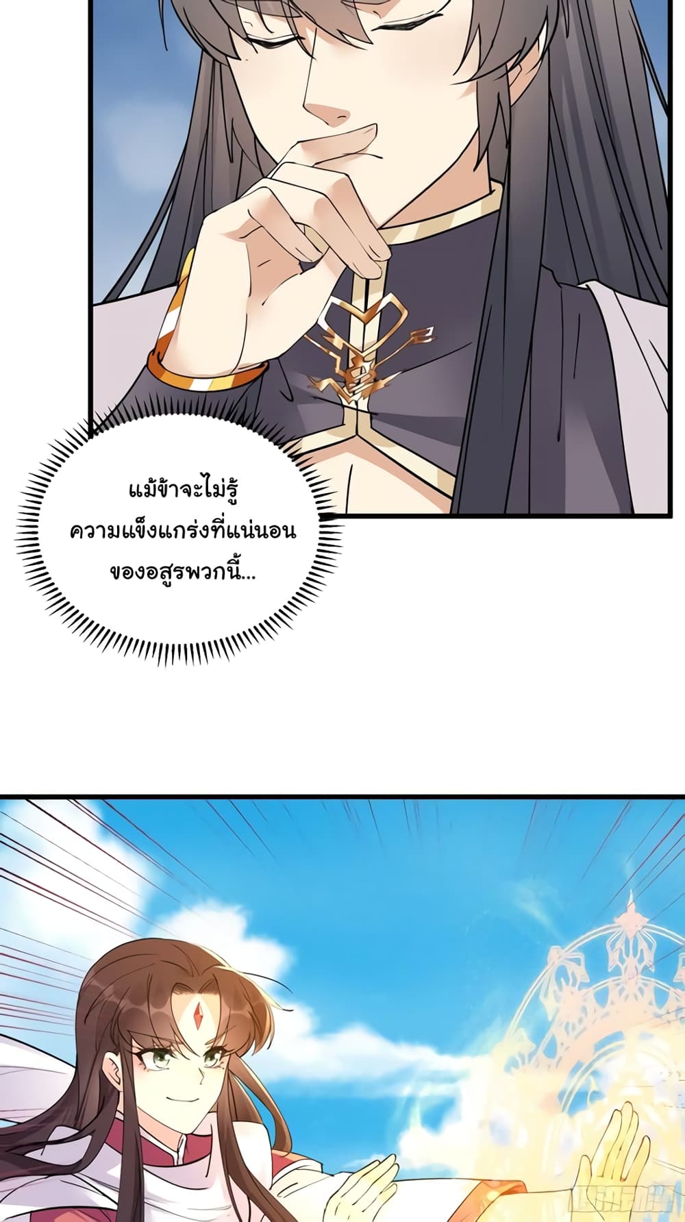 Cultivating Immortality Requires a Rich Woman 86-86