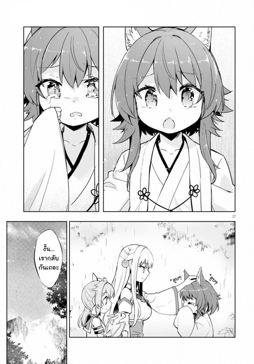 Kenshi o Mezashite Nyugaku Shitanoni Maho Tekisei 9999 Nandesukedo!? 20-การอำลาและการพาบพาน