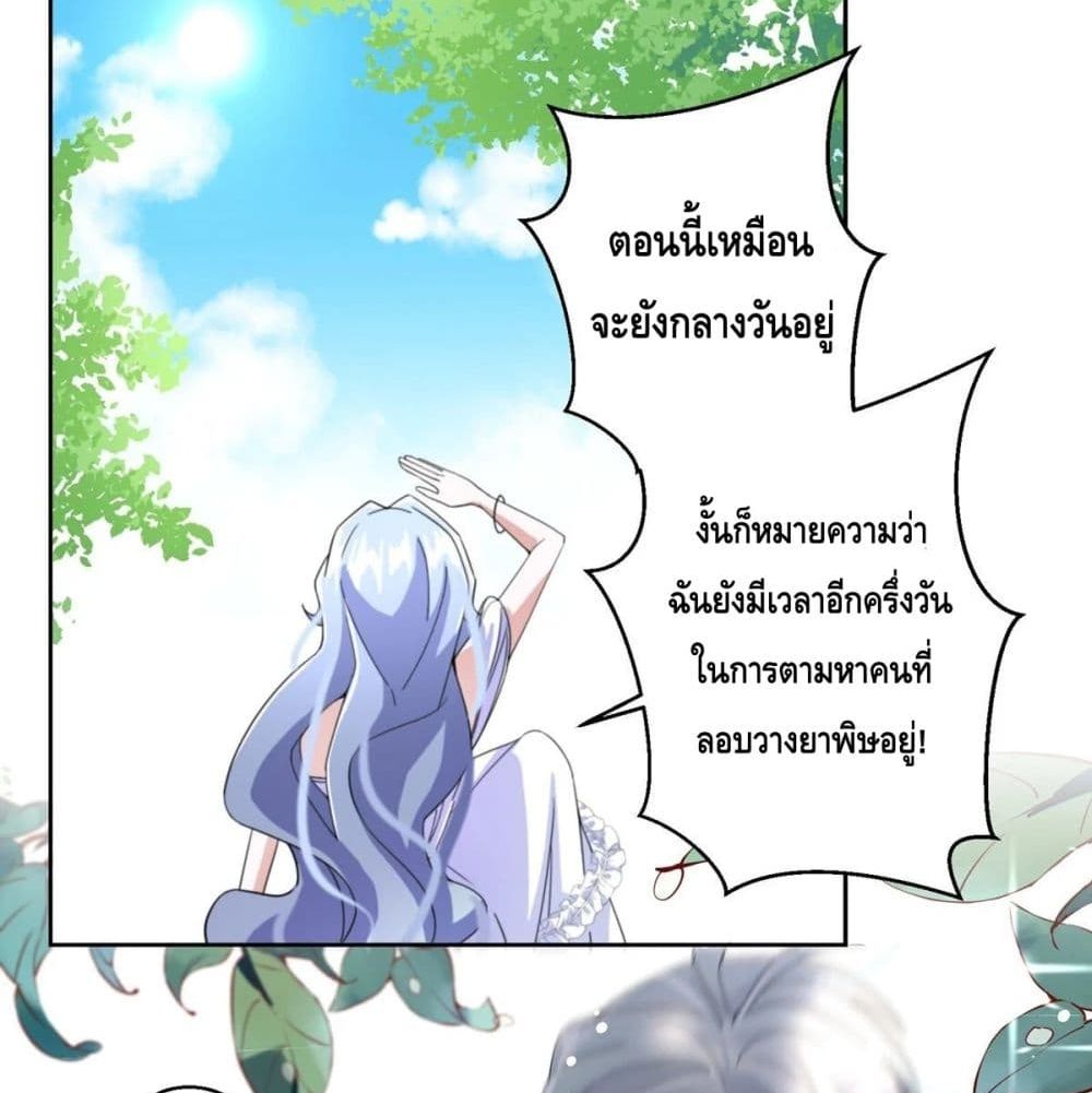 Princess’s Hundred Ways of Martyrdom 3-3