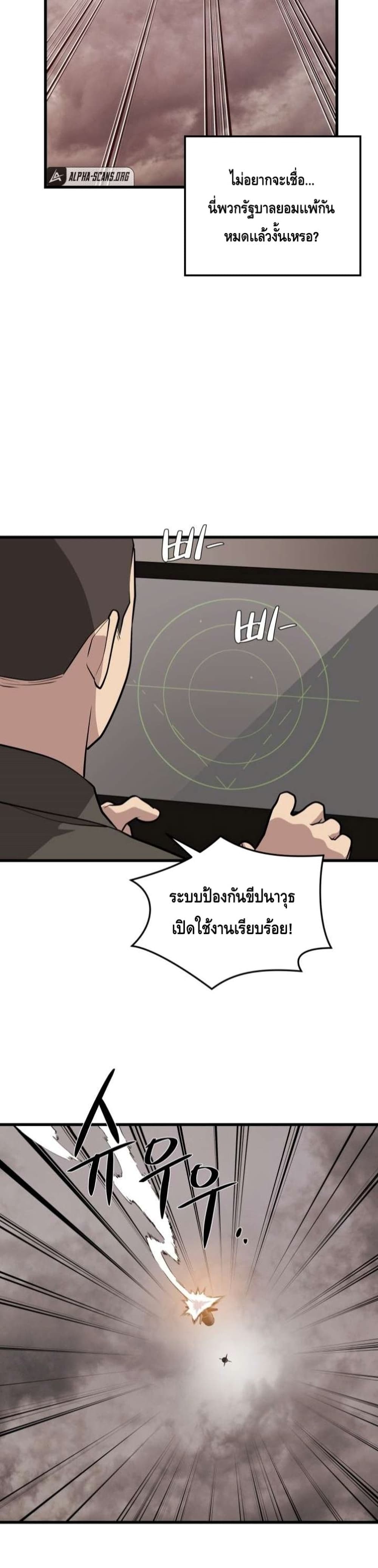 Seoul Station Necromancer 63-63