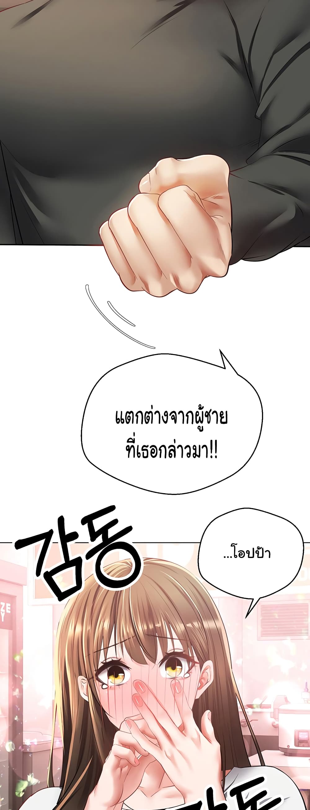 Desire Realization Application 24-24