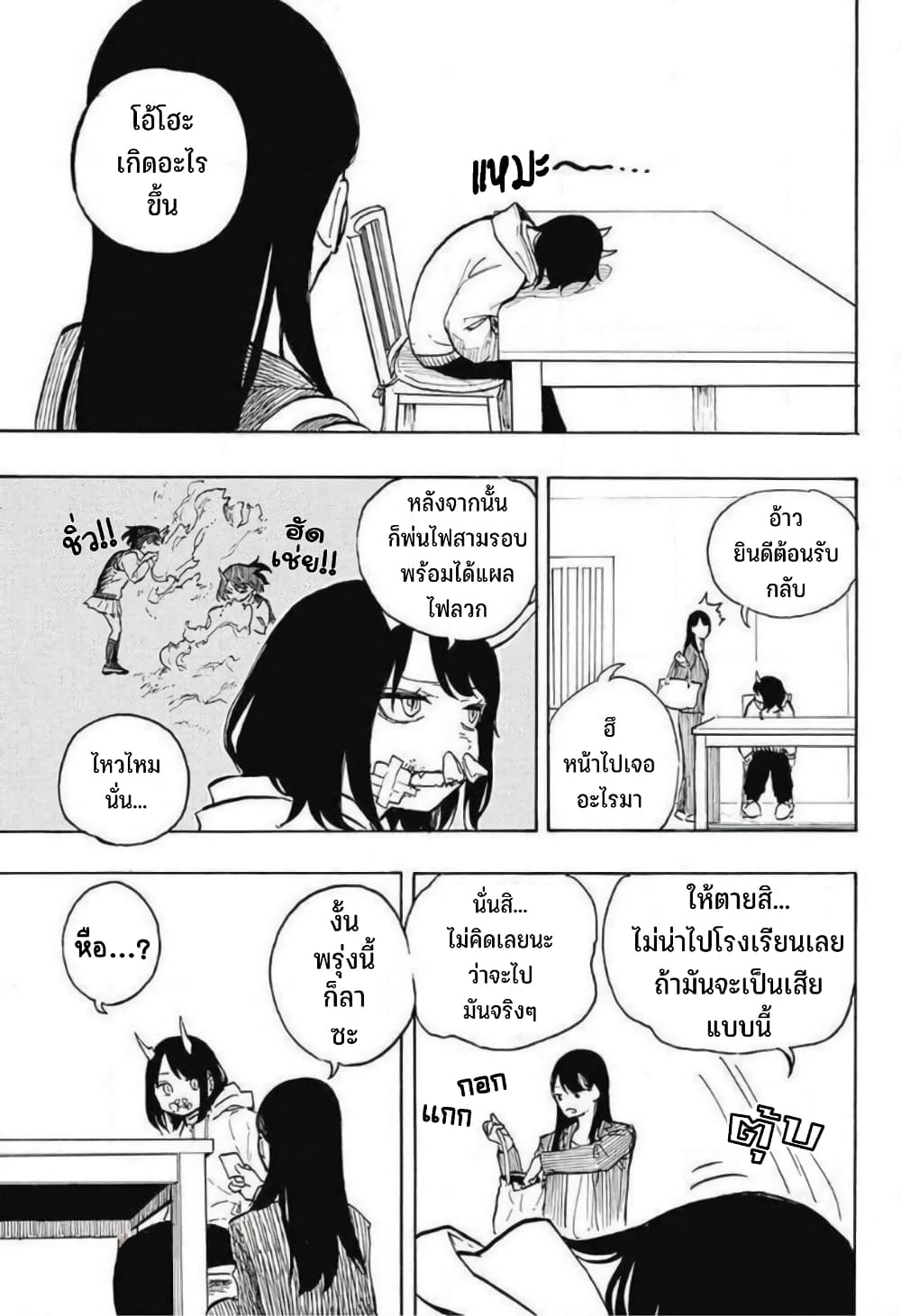 Ruri Dragon 0-One Shot