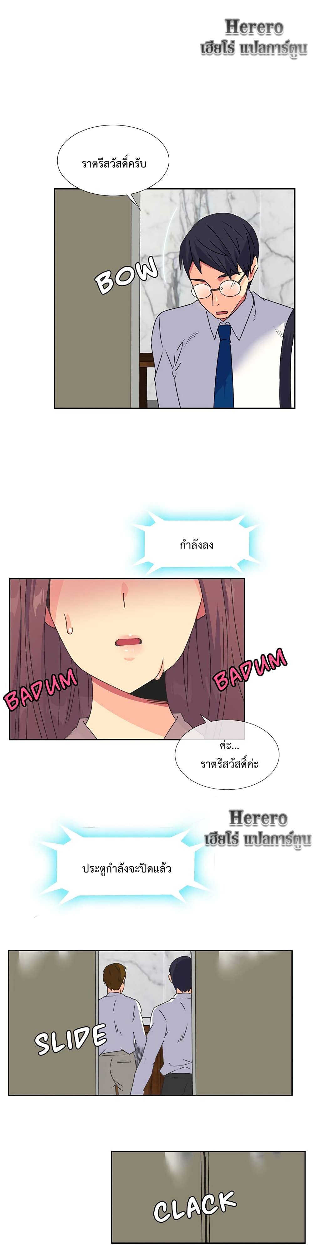 The Yes Girl 12-12
