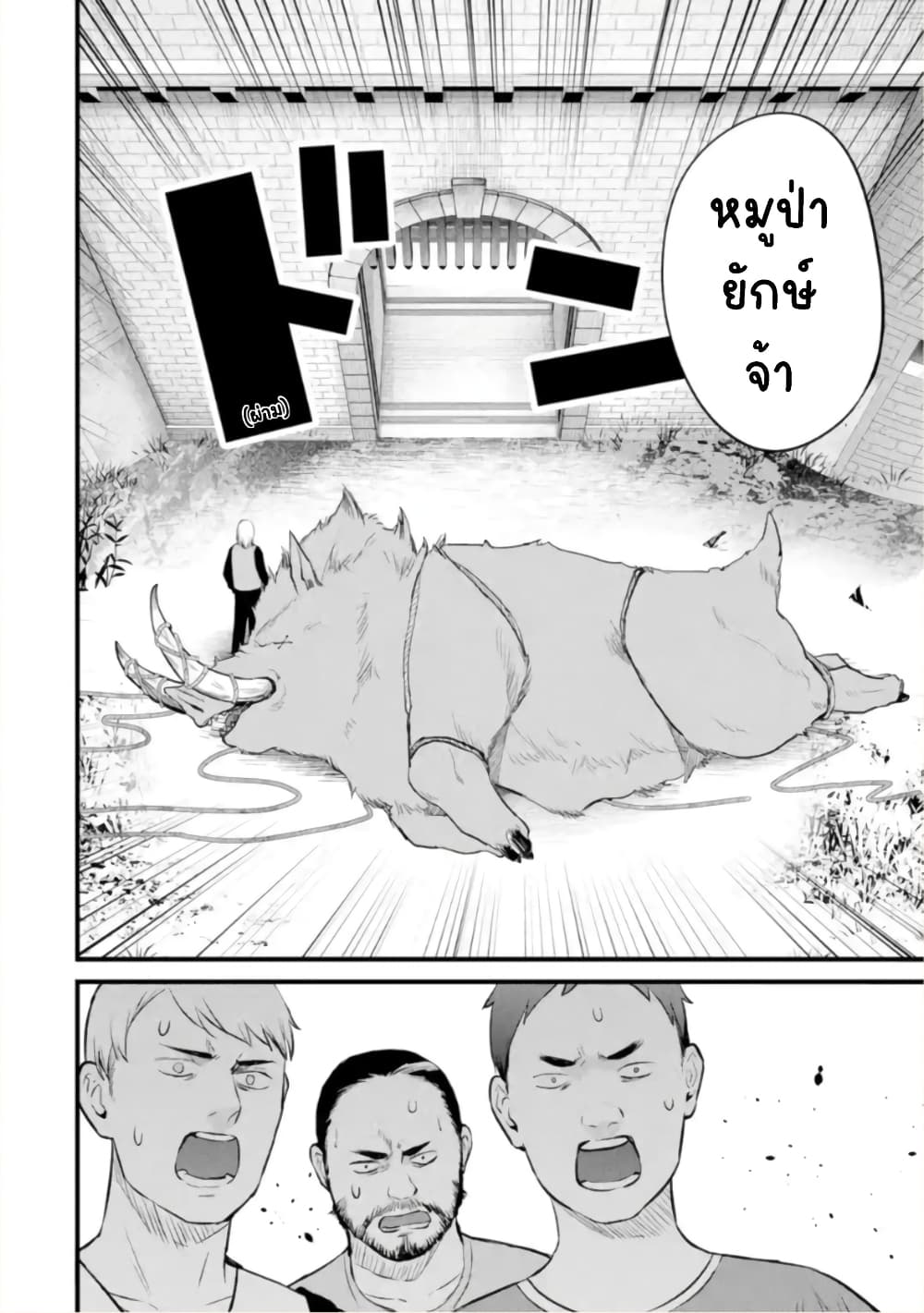 Bannou "Mura dukuri" CHEAT de Otegaru SLOW LIFE ~Mura desu ga Nanika? 18-หากว่า