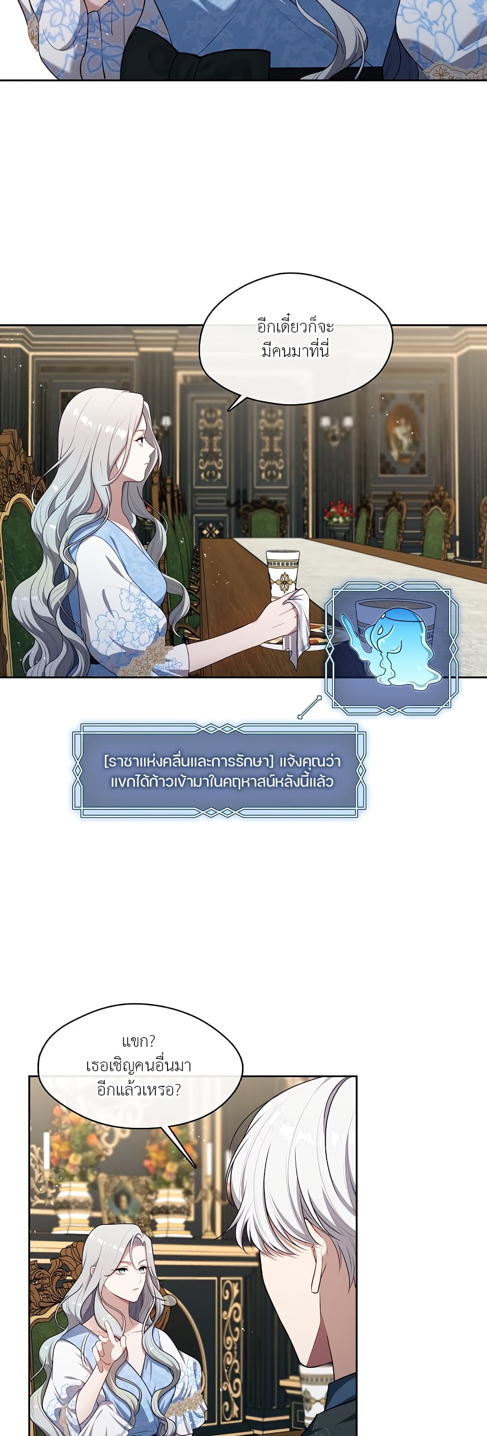 The S-Class Hunter Doesn't Want to Be a Villainous Princess 10-10