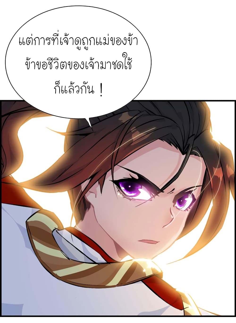 Vengeance of the Heavenly Demon 23-23