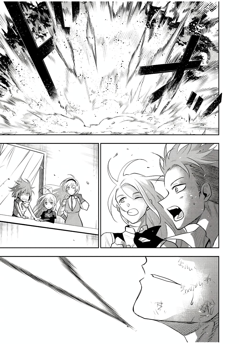 Mikata ga Yowa Sugite Hojo Mahou ni Toushite ita Kyuutei Mahou shi, Tsuihou Sarete Saikyou wo Mezasu 81-81