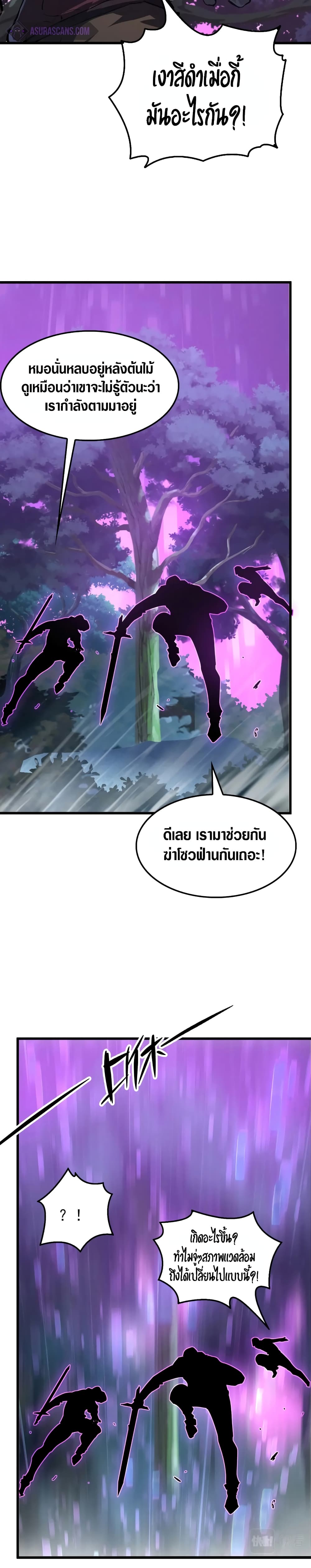 Rise From The Rubble เศษซากวันสิ้นโลก 150-150
