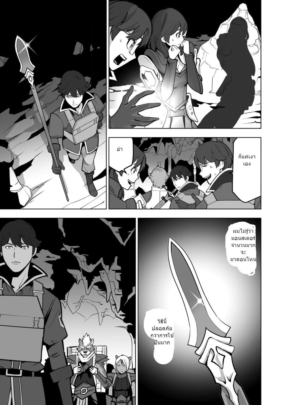 Sen no Sukiru o Motsu Otoko 41.2-41.2