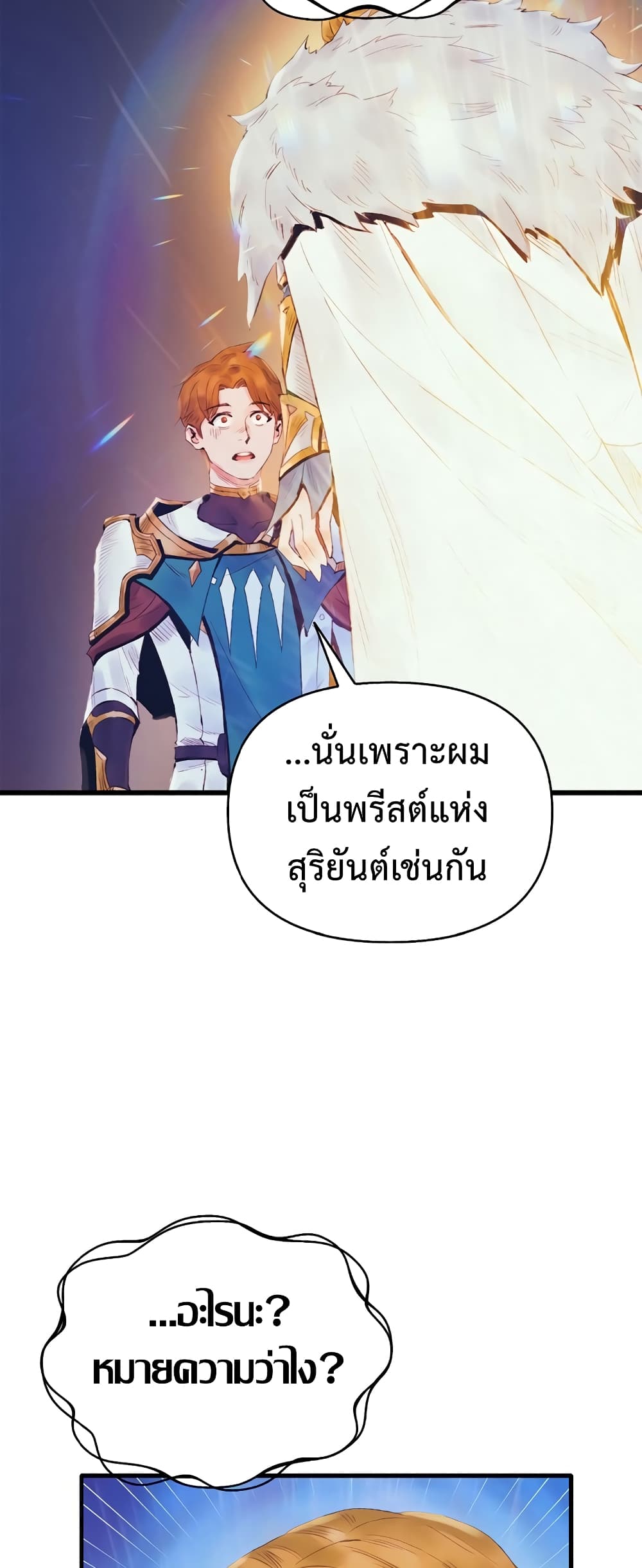 The Healing Priest of the Sun 27-27