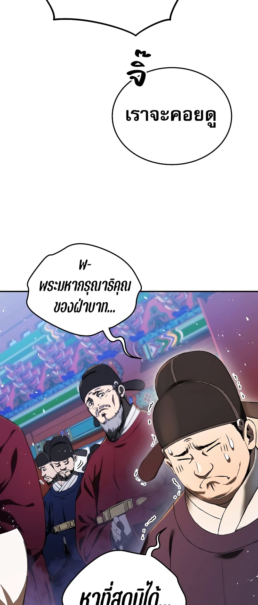 Black Corporation: Joseon 1-1
