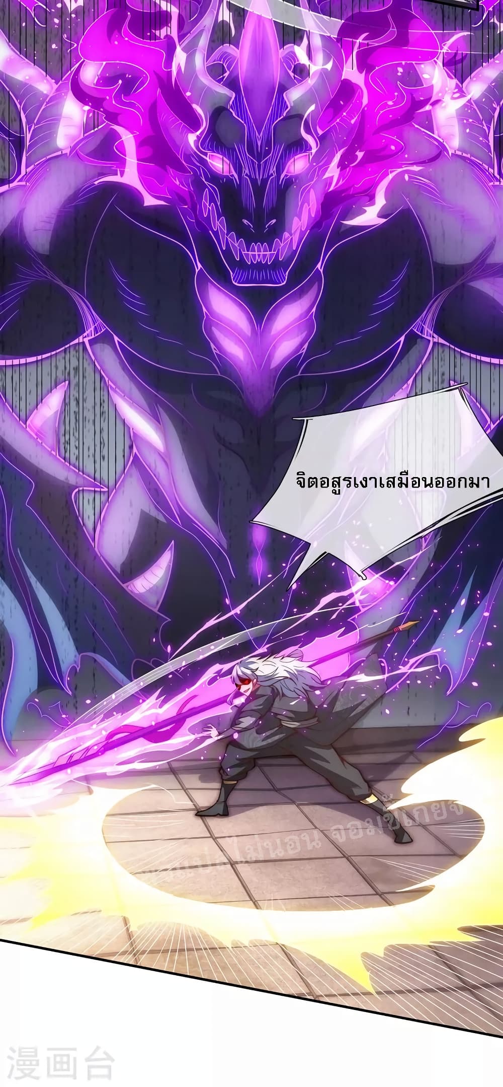Returning to take revenge of the God Demon King 3-3