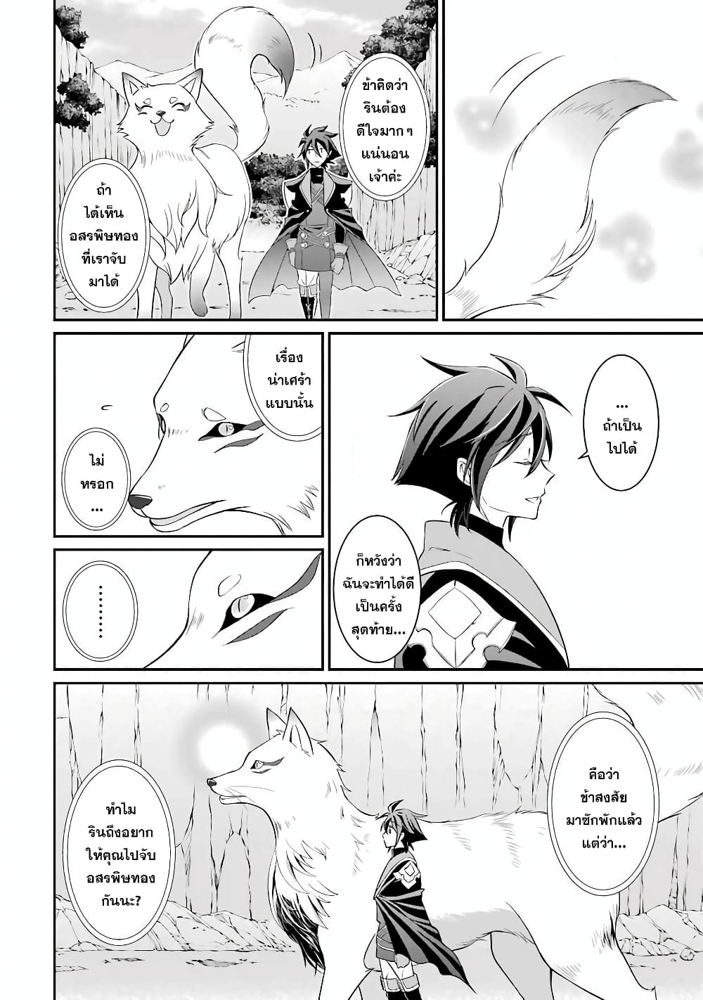 Shikkoku Tsukai No Saikyou Yuusha ~ Nakama Zenin Ni… No De Saikyou No Mamono To Kumimasu 3-3