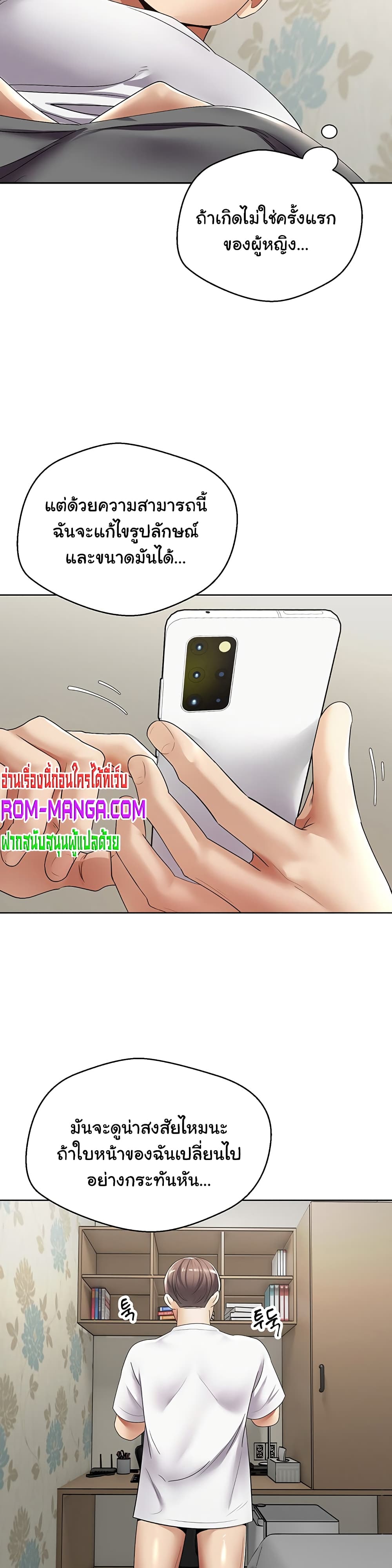 Desire Realization Application 4-4