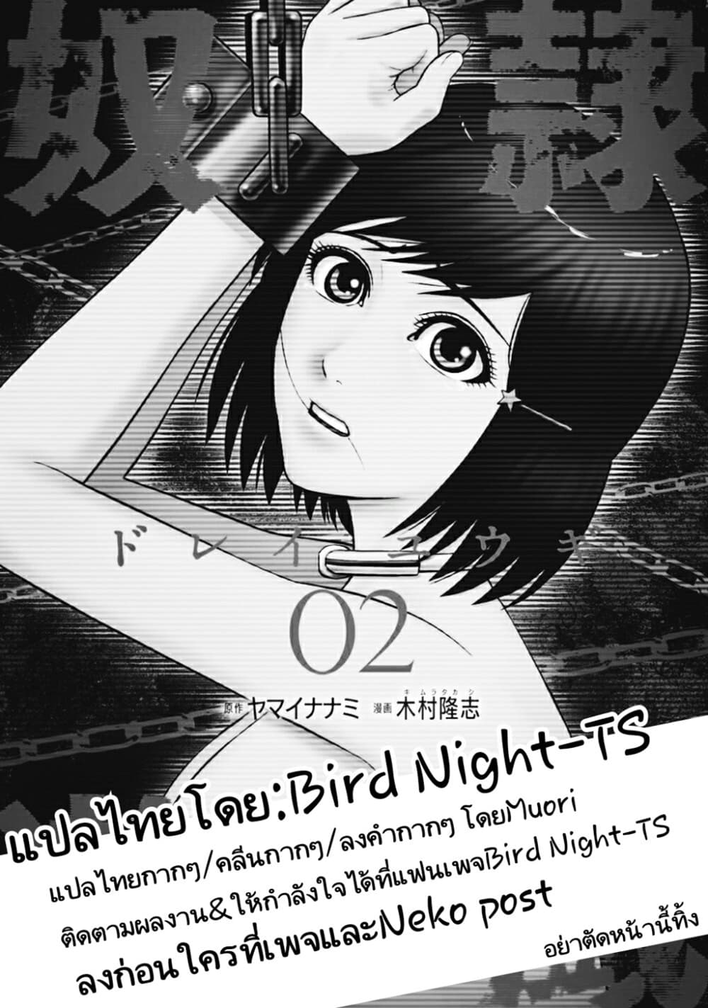 Dorei Yuugi 5-เมืองแห่งความเลวทราม