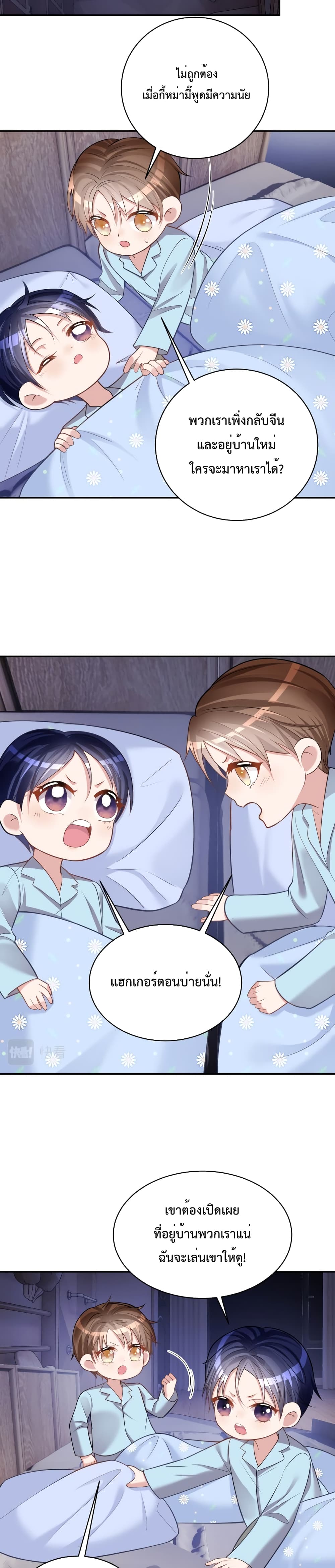 Sudden Baby 5-5