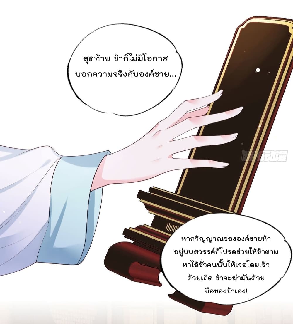 The Pampered Regent of The Richest Woman 39-39