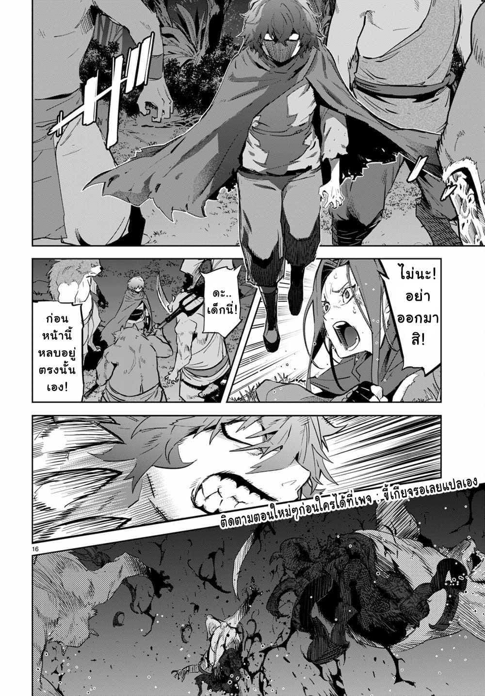 Game obu Familia - Family Senki 43-43
