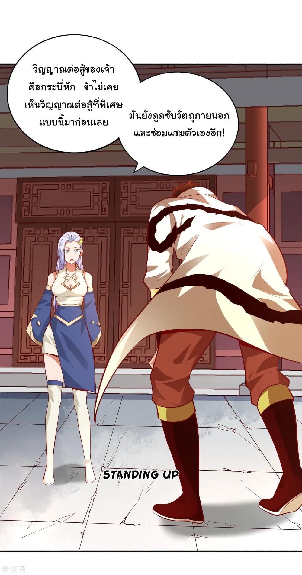 Wu Ling (Martial Spirit) Sword Master 42-42