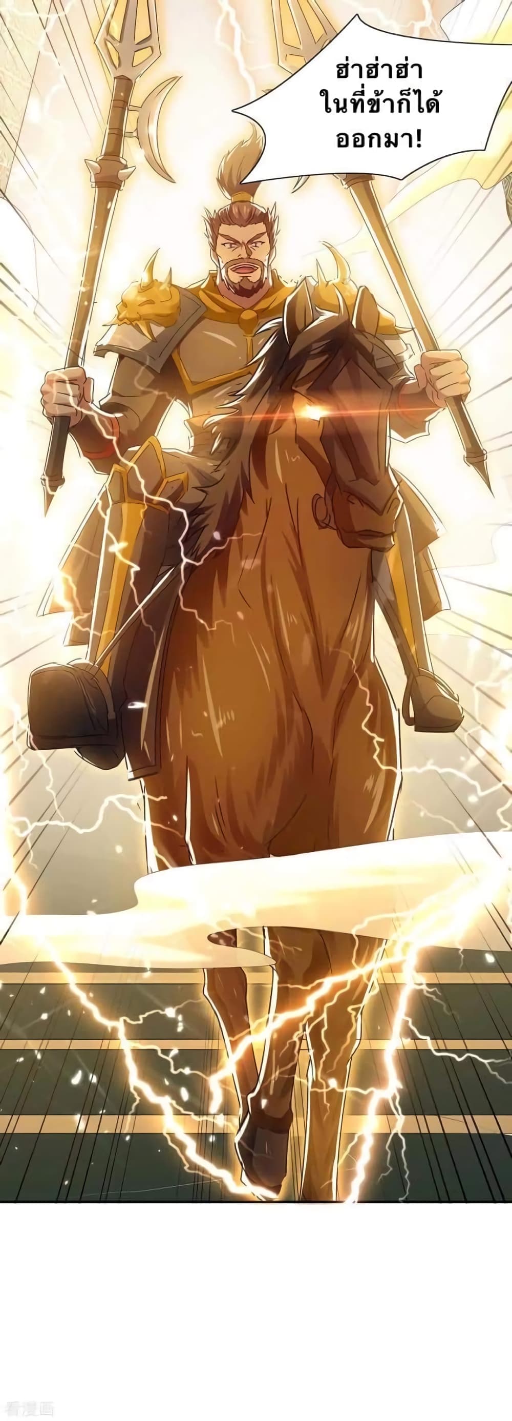 Strongest Leveling 217-217