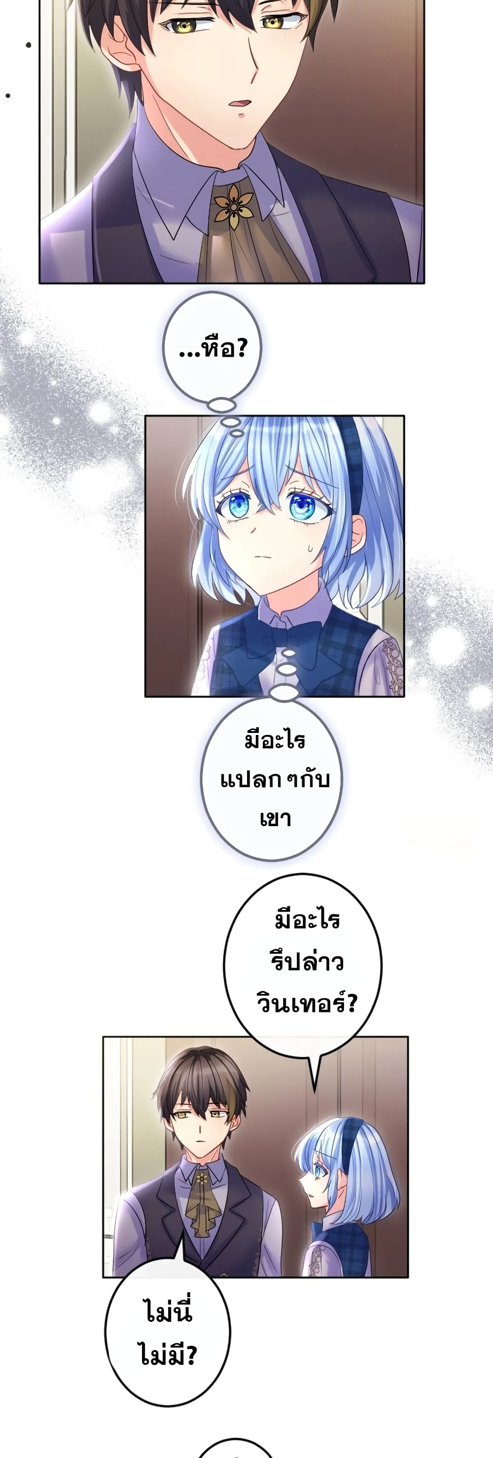 The Precious Girl Does Not Shed Tears 63-63