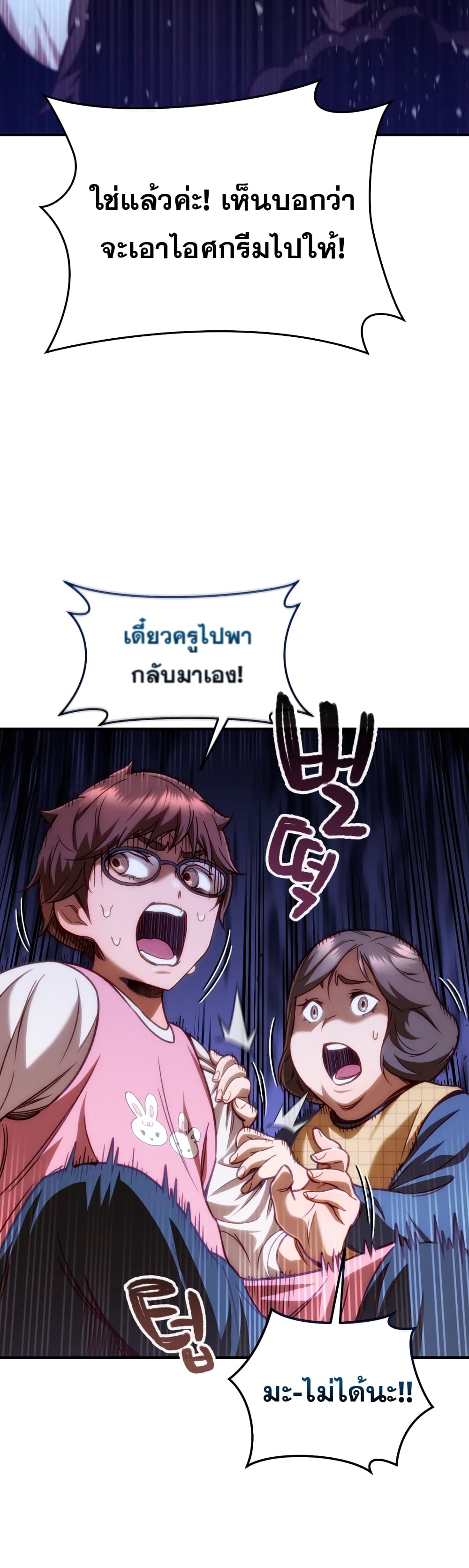 RE: Life Player 15-15