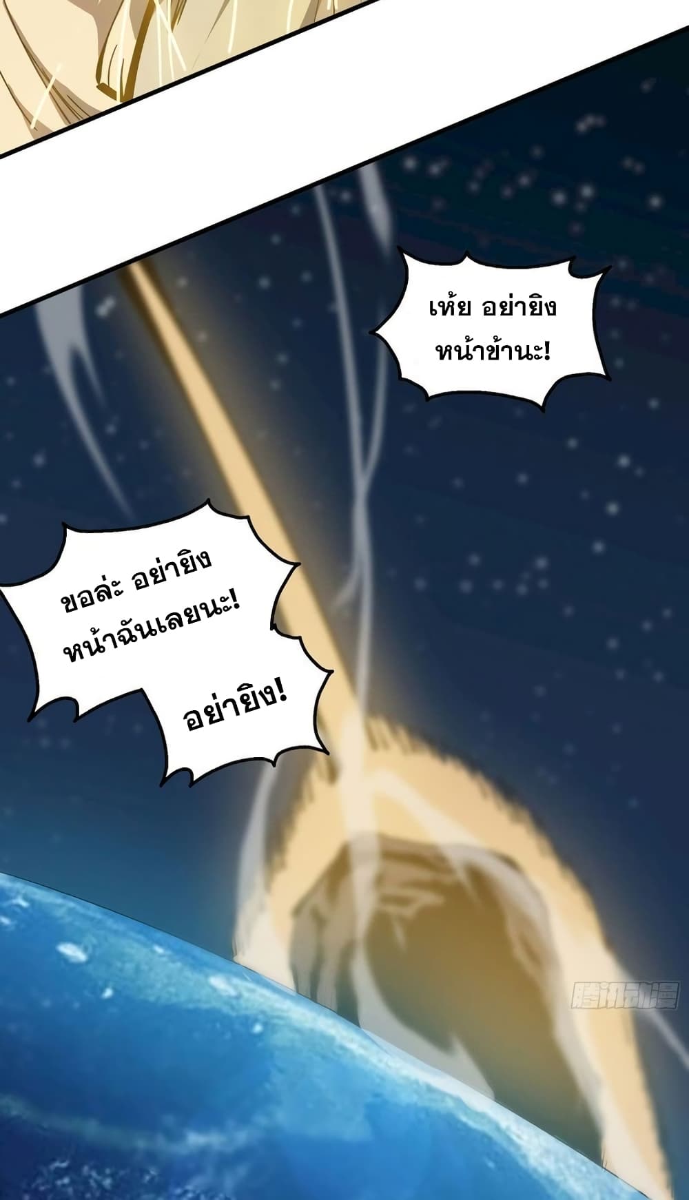 Star Prison 3-3