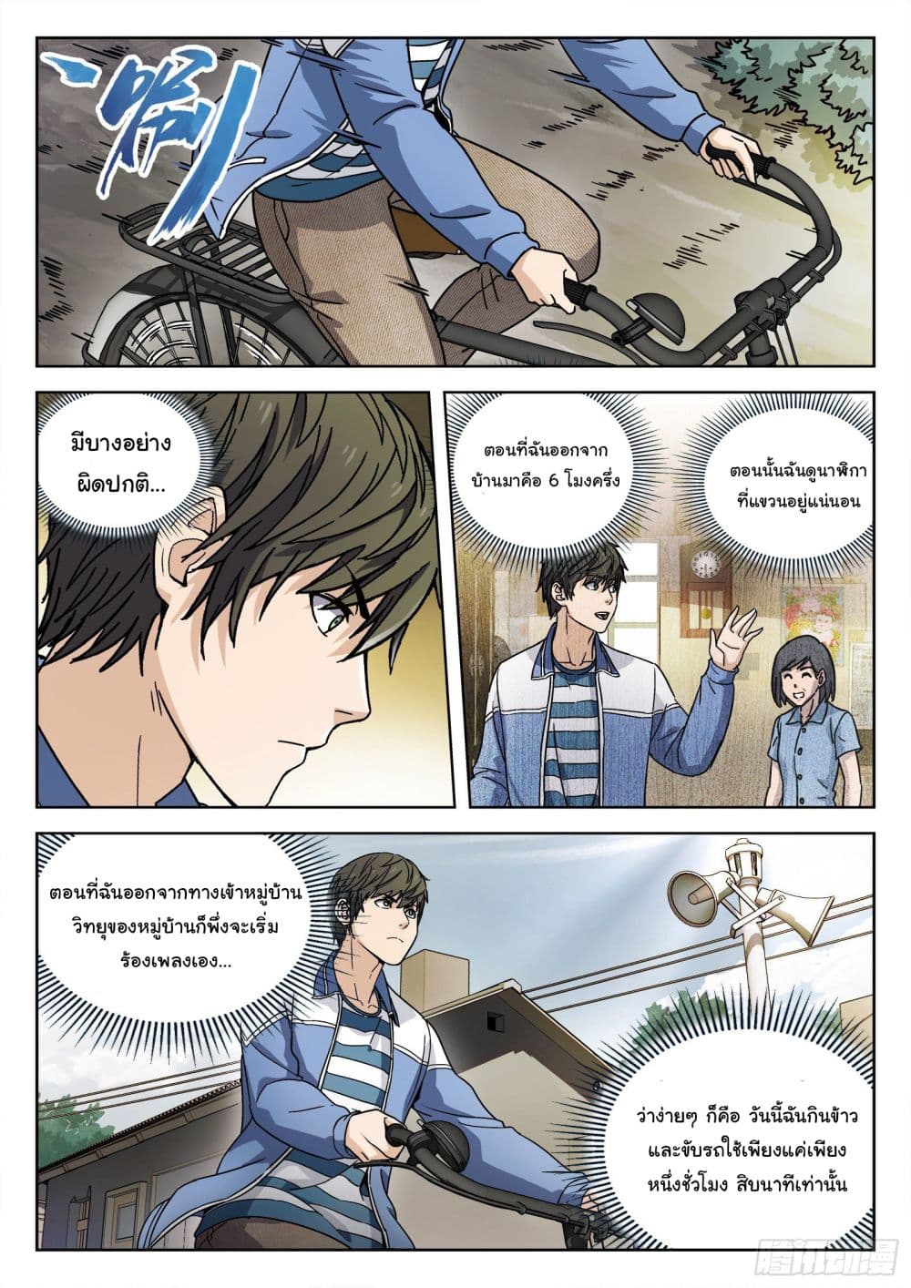 Beyond The Sky 5-5