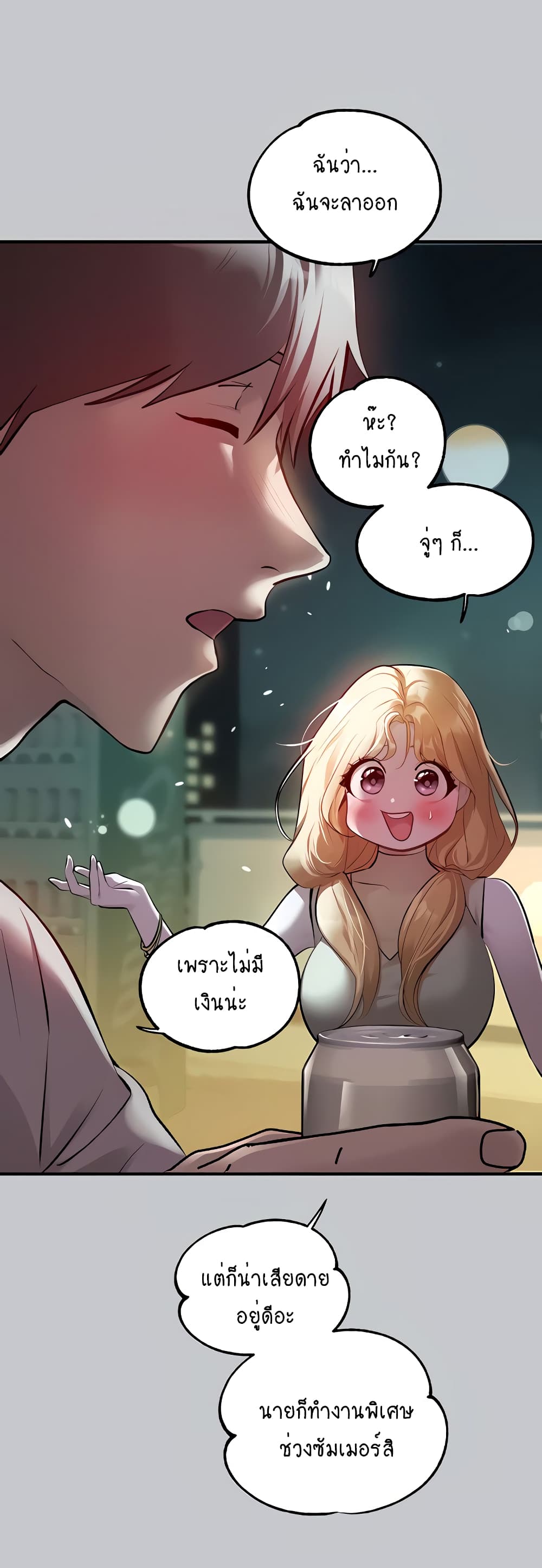 My Landlady Noona 89-89