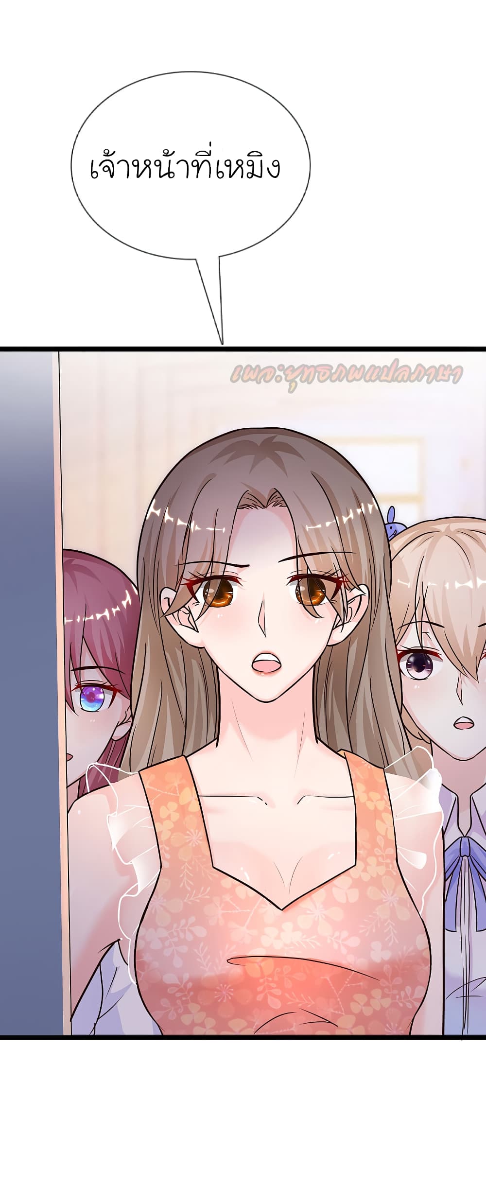 The Strongest Peach Blossom ราชาดอกไม้อมตะ 177-177