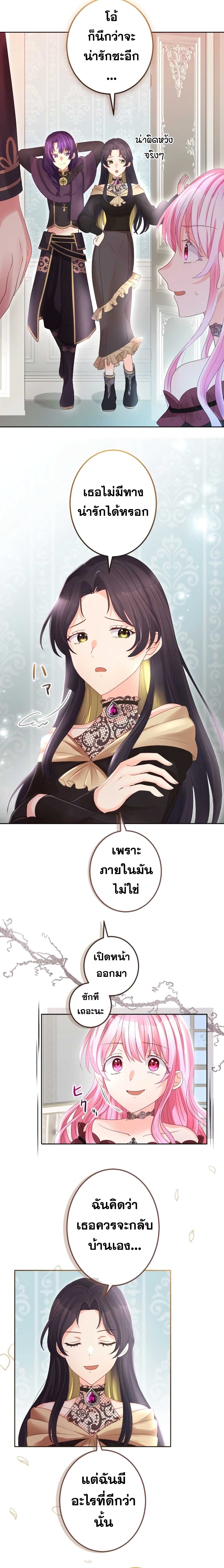 The Precious Girl Does Not Shed Tears 56-56