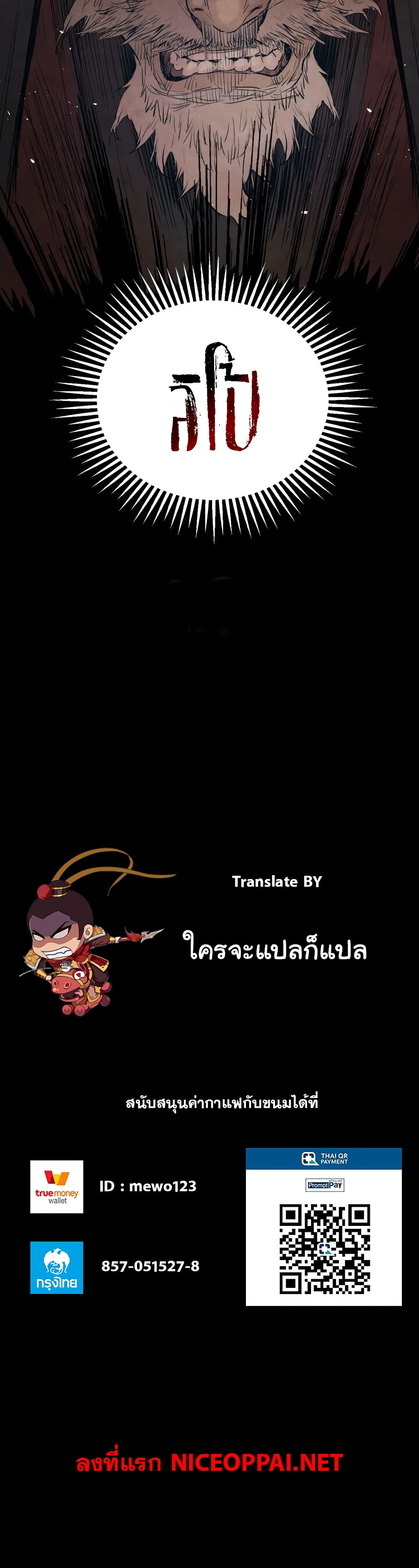 Three Kingdoms: Lu Bu's Legacy 14-14