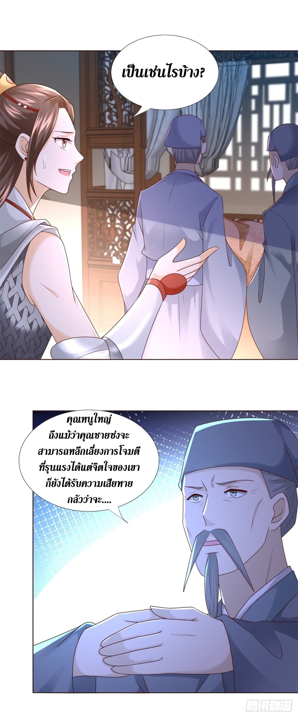 Zhi Zun Chong Sheng 119-119