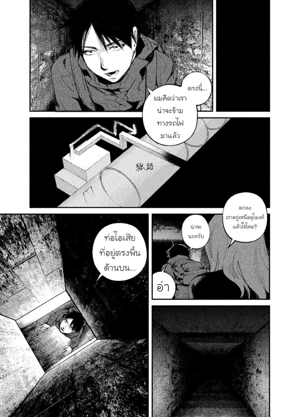 Gajuu: The Beast 8-8