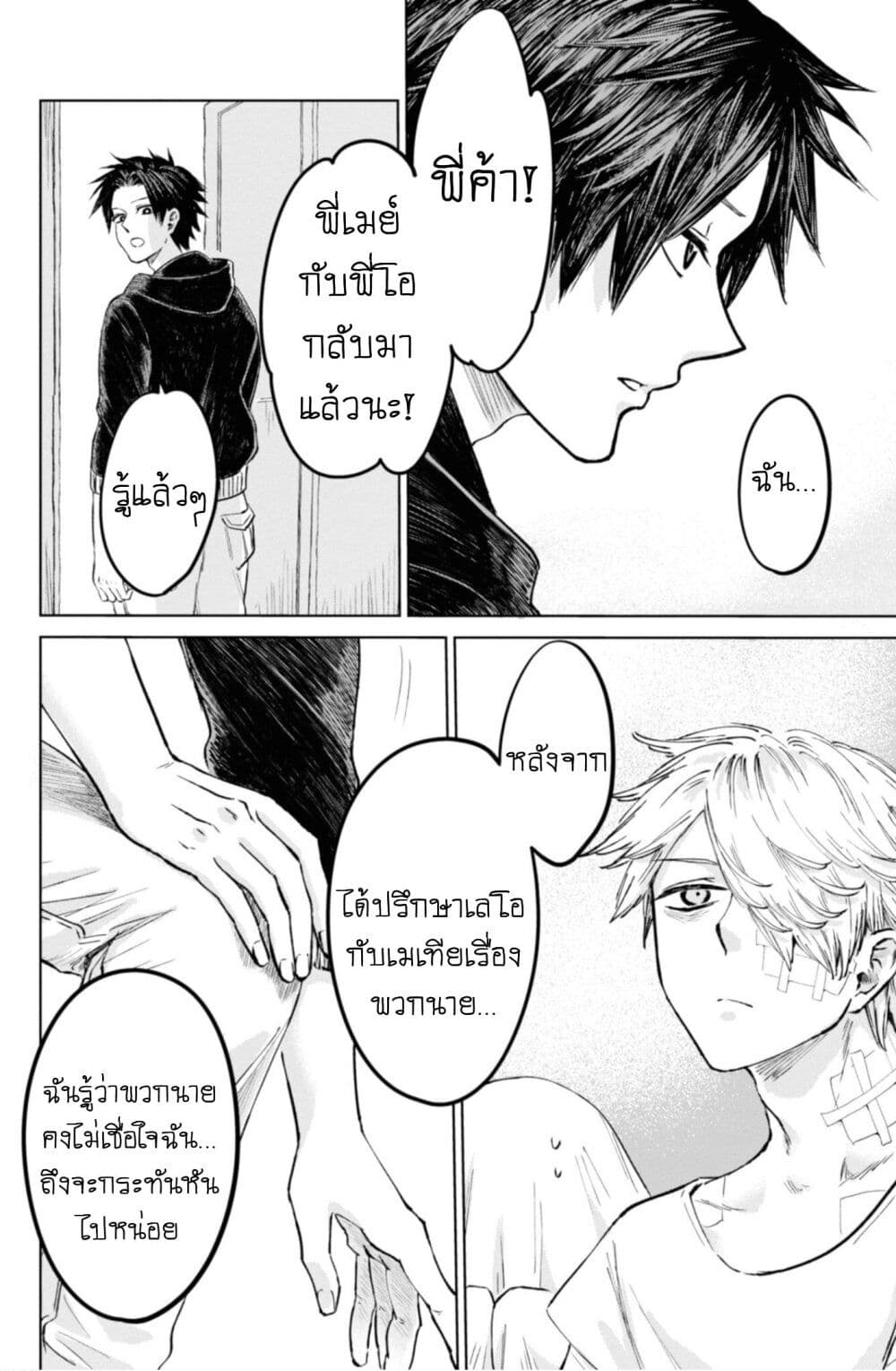 Aishi no Yume, Charlotte 17-17