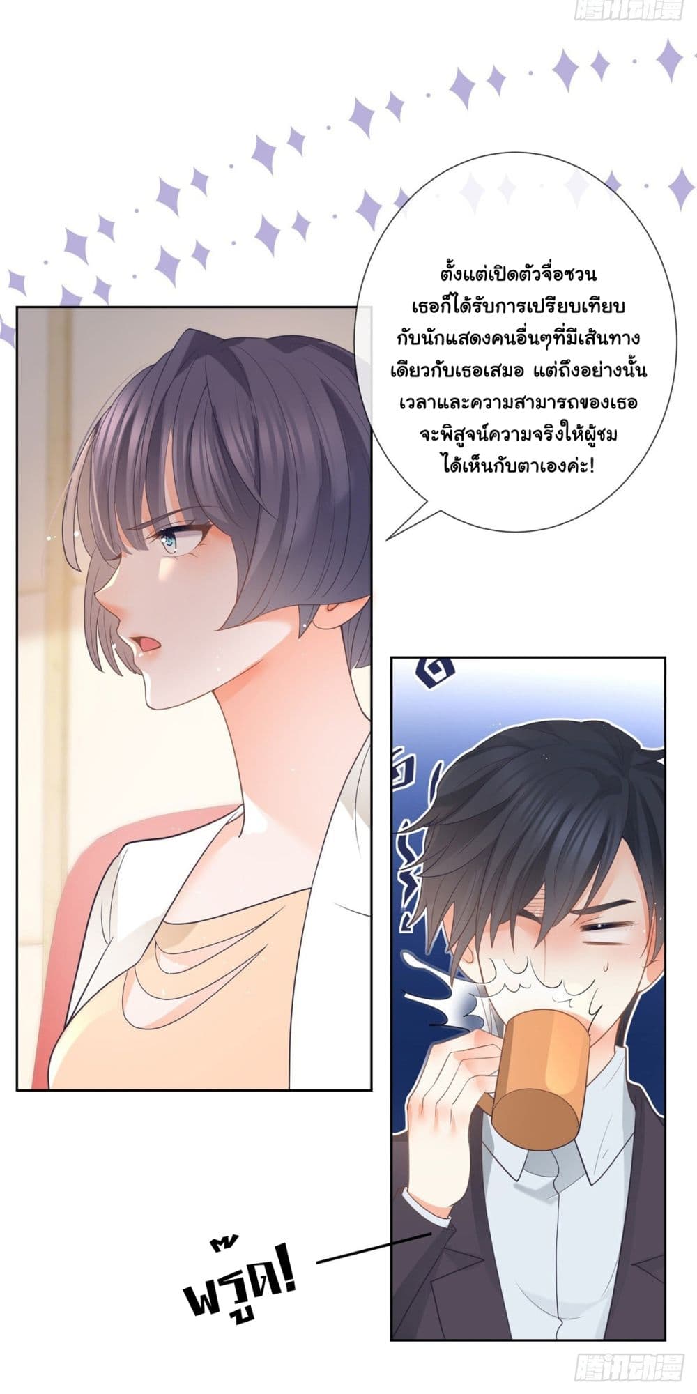 The Lovely Wife And Strange Marriage แผนรักลวงใจ 384-384