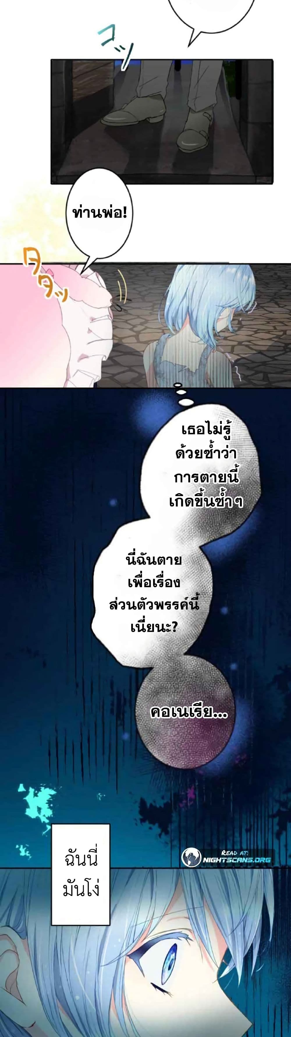 The Precious Girl Does Not Shed Tears 1-1