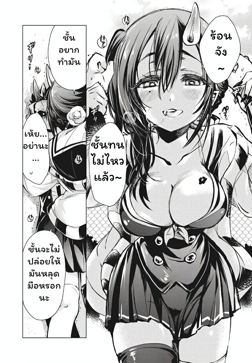 Fukinoshita-san Is Small 7-7