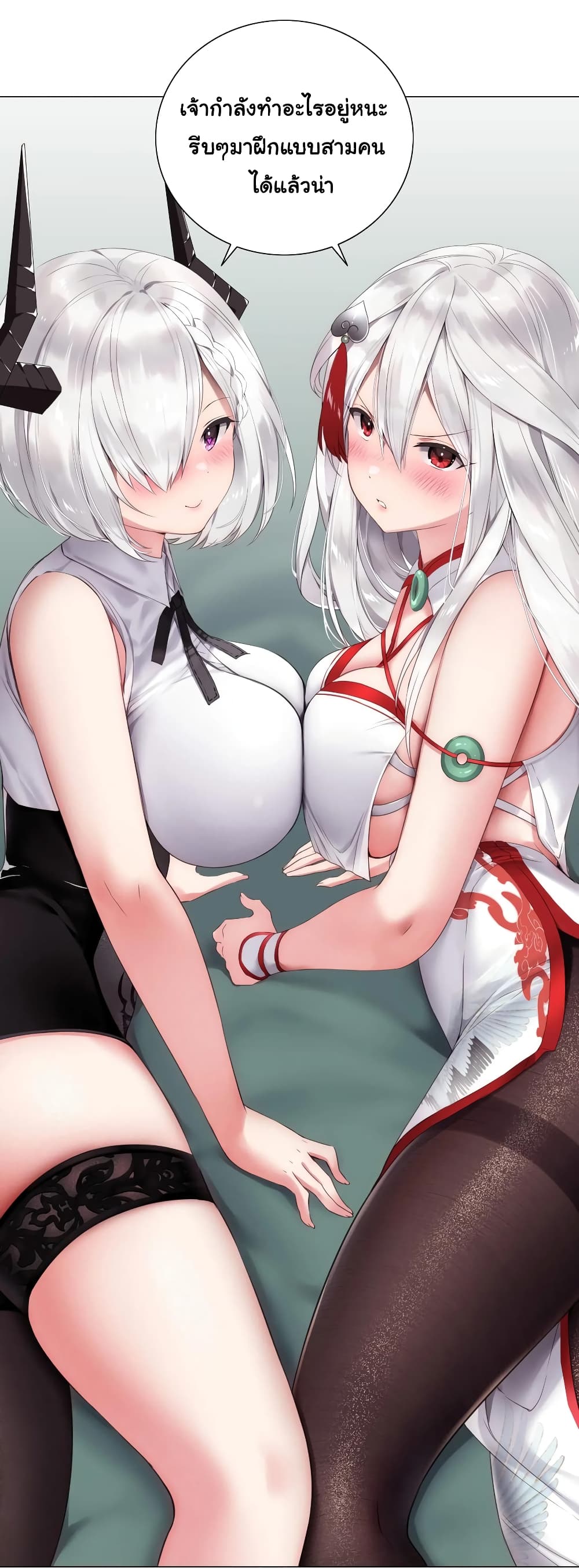 My Harem is the Best 22-22