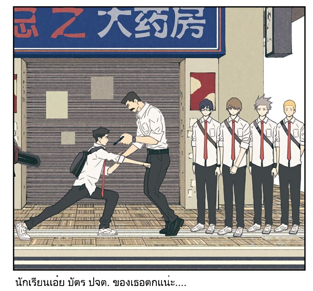 Nan Hao & Shang Feng หนานเห่า กับ จันเป็ง 97-97